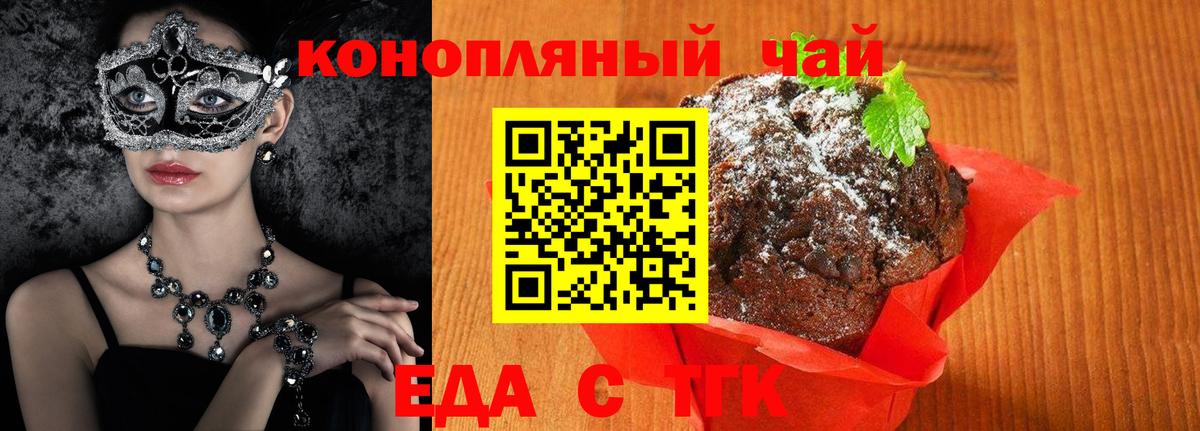 Cannafood марихуана  Вход с VPN  Железногорск 