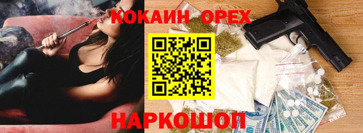 КОКАИН Columbia Железногорск