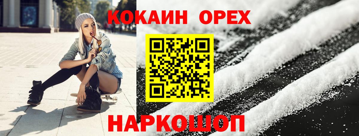 закладка  COCAIN Fish Scale  Вход с VPN  Железногорск 