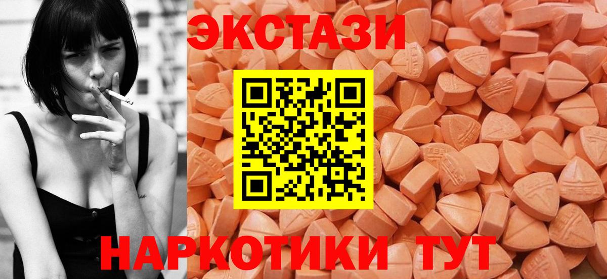 Ecstasy диски  Вход с VPN  Железногорск 
