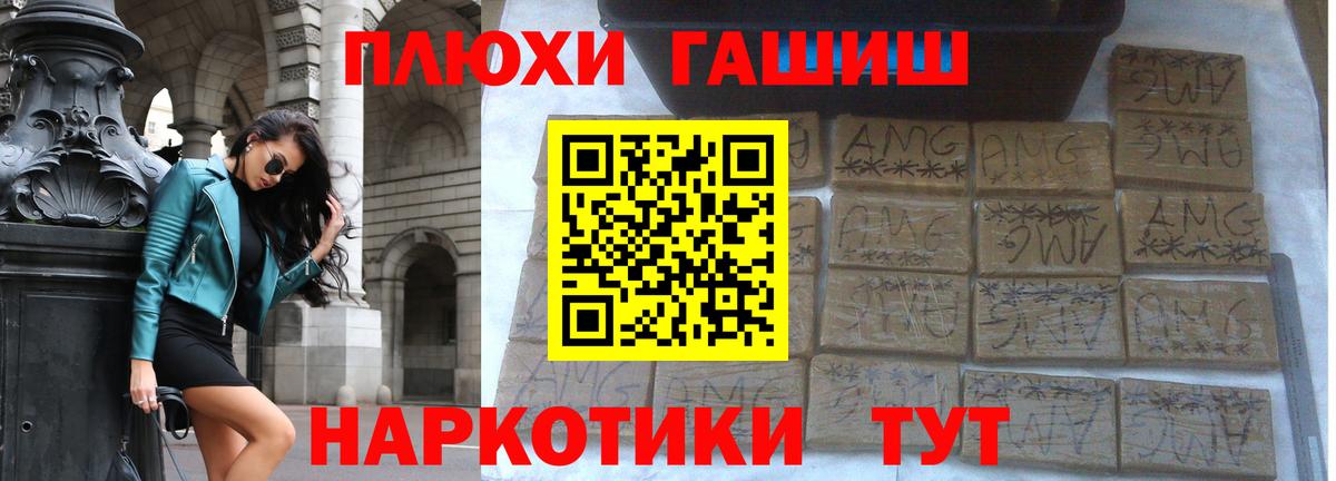 Гашиш VHQ  как найти наркотики  Железногорск  Вход с VPN 