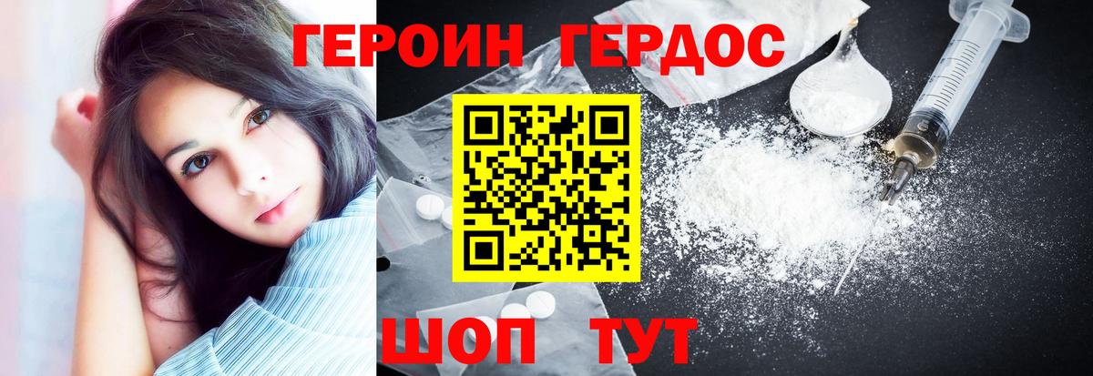 Железногорск  ГЕРОИН Heroin  Вход с VPN 