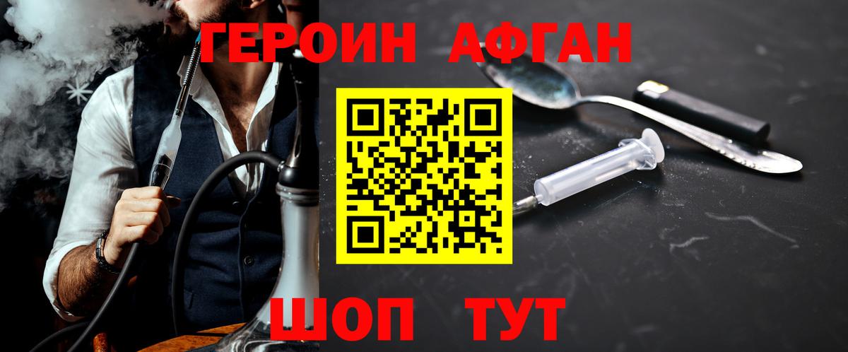 ГЕРОИН VHQ Железногорск
