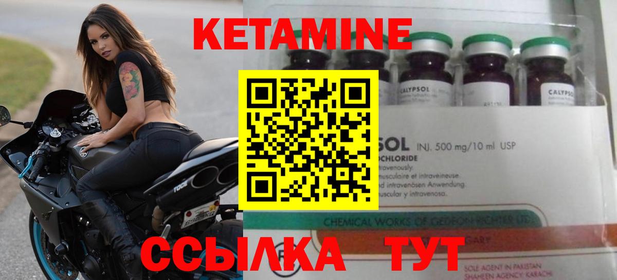 Кетамин VHQ  Вход с VPN  Железногорск  КЕТАМИН ketamine 