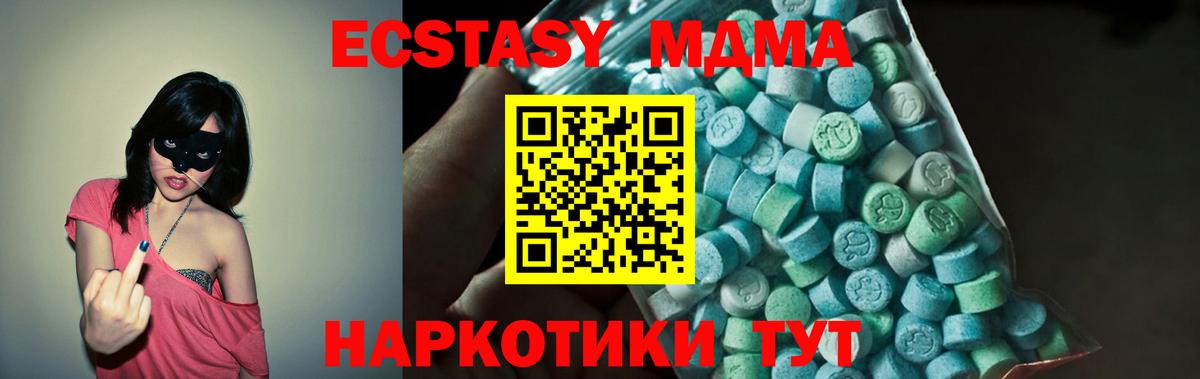 MDMA Molly  Вход с VPN  Железногорск  MDMA  MDMA crystal 