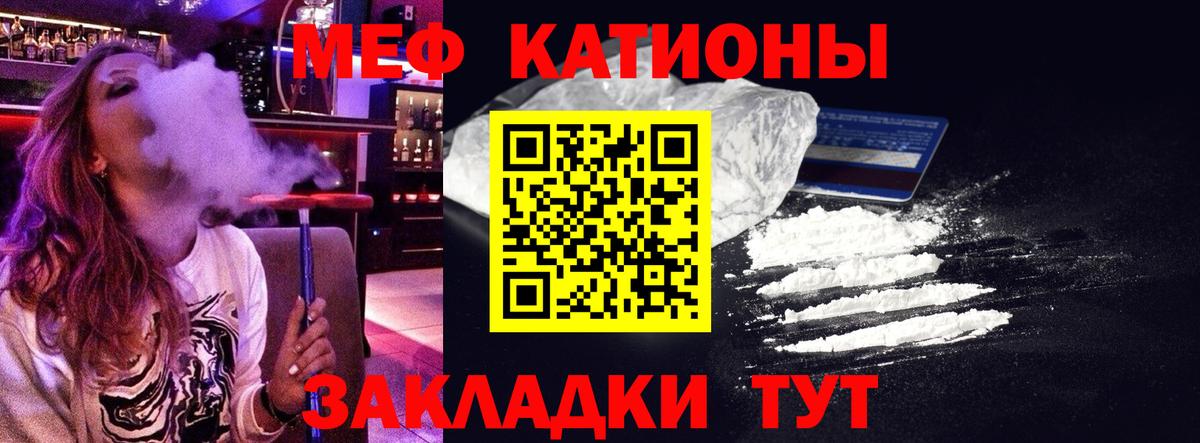 Меф Железногорск