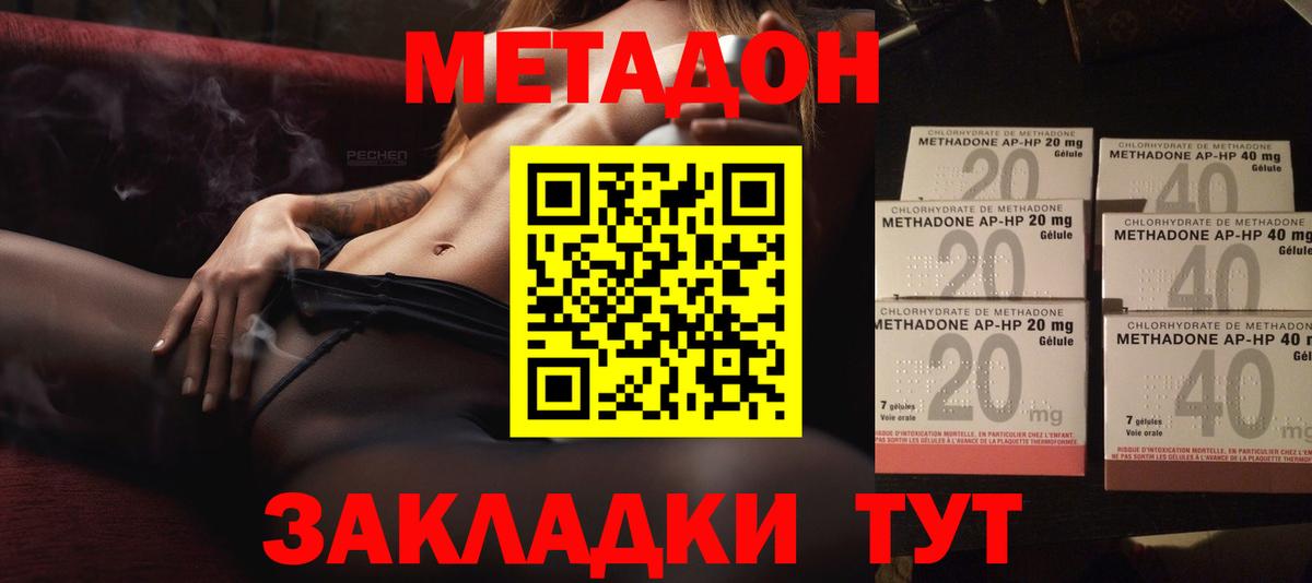 гидра вход  Вход с VPN  Железногорск  МЕТАДОН кристалл  площадка формула  Метадон кристалл 