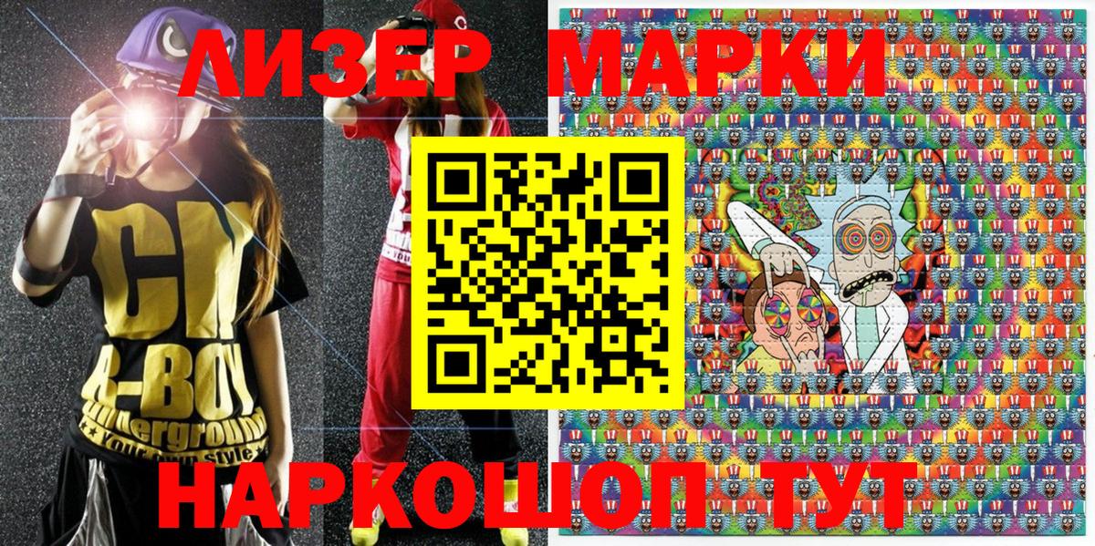 Марки 25I-NBOMe 1500мкг Железногорск