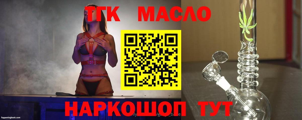 ТГК концентрат Железногорск